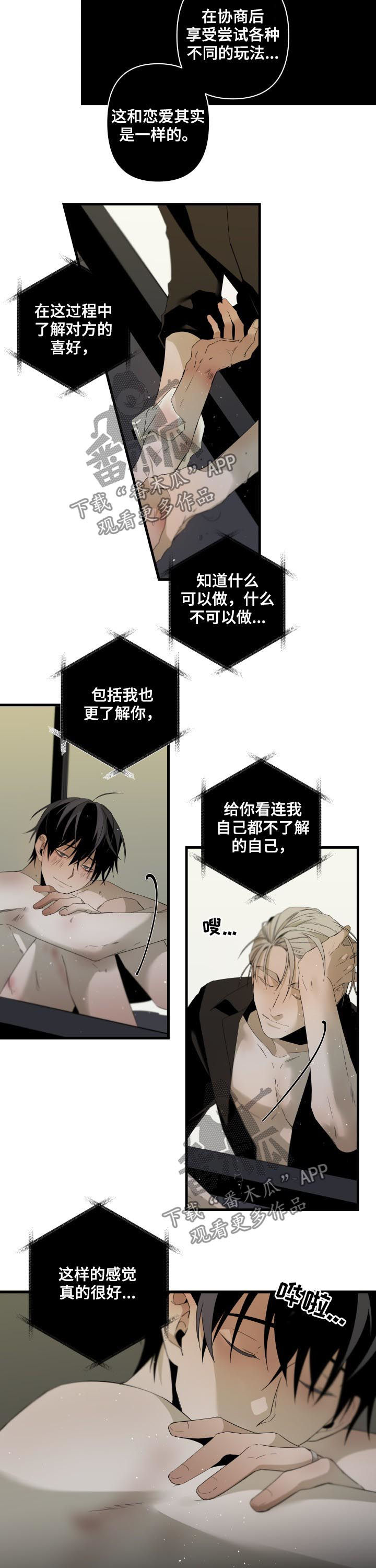 第130章：鸡蛋2