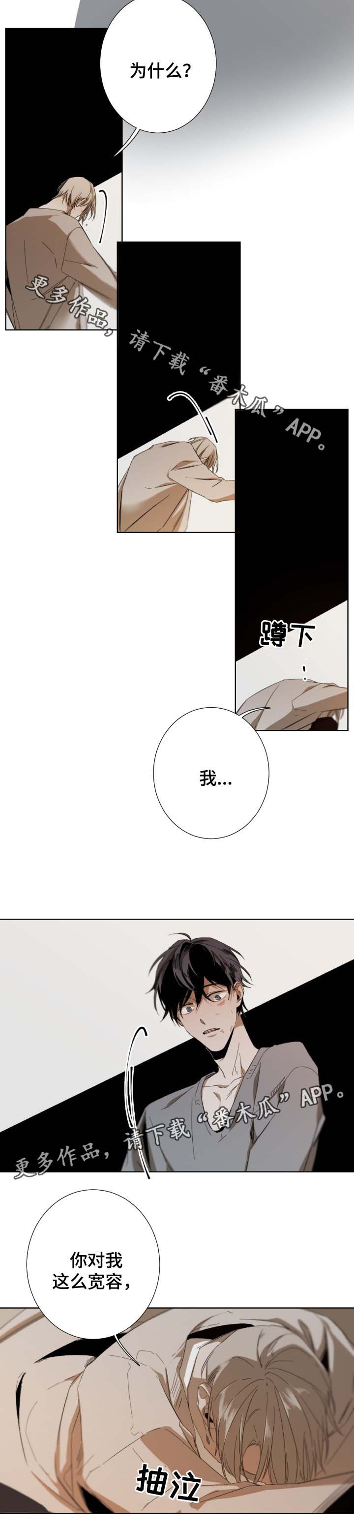 第46章：我喜欢你2