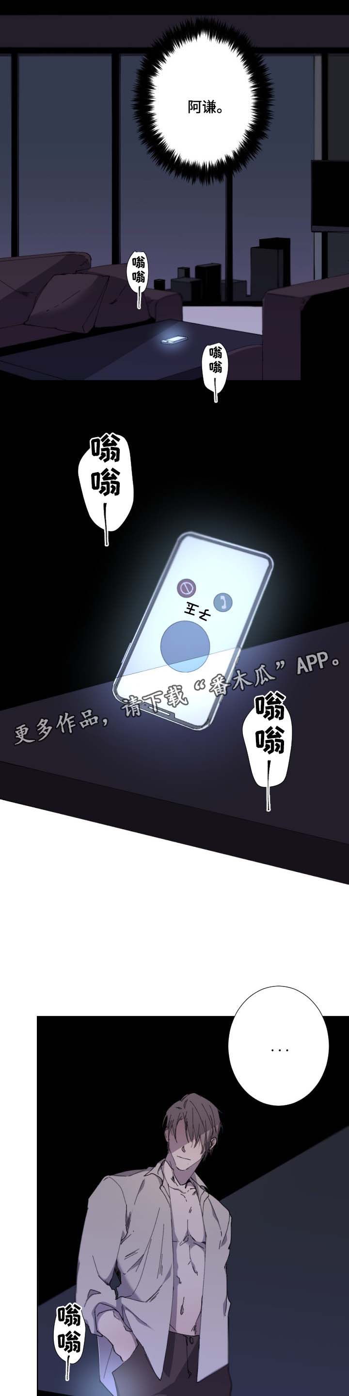 第36章：毫无期待8