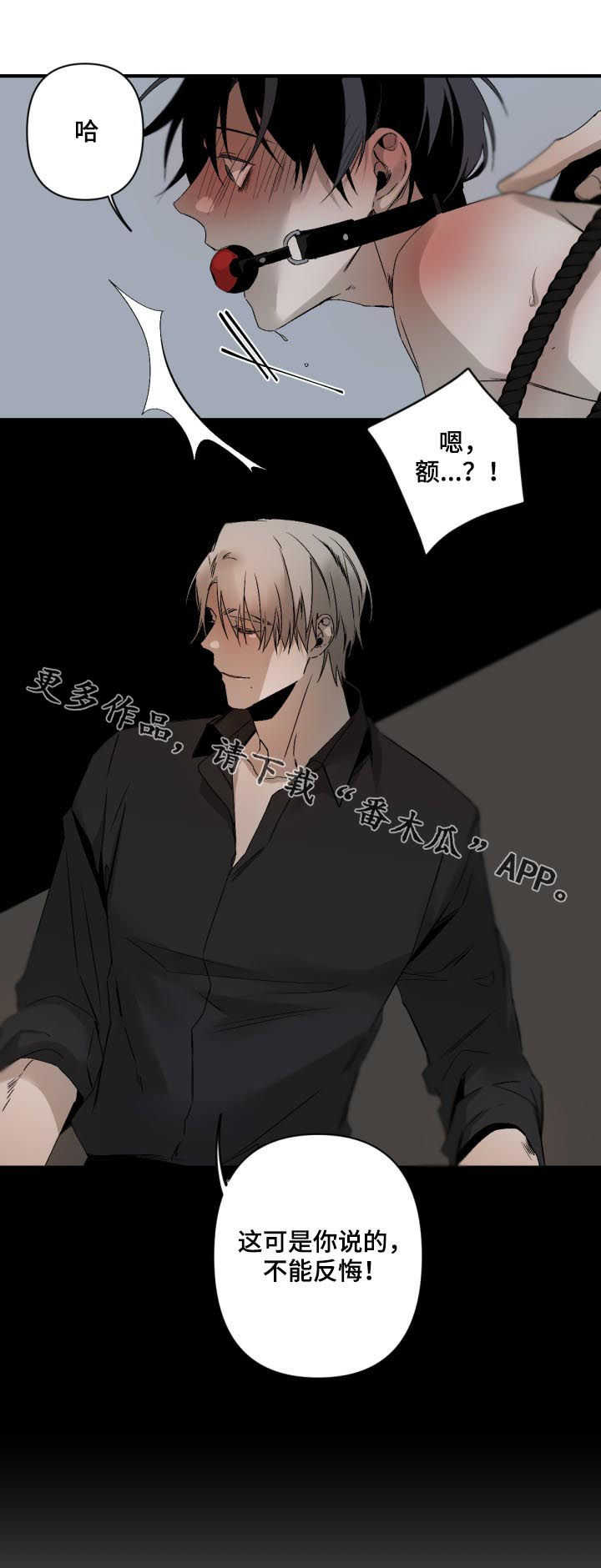 第124章：不能反悔8