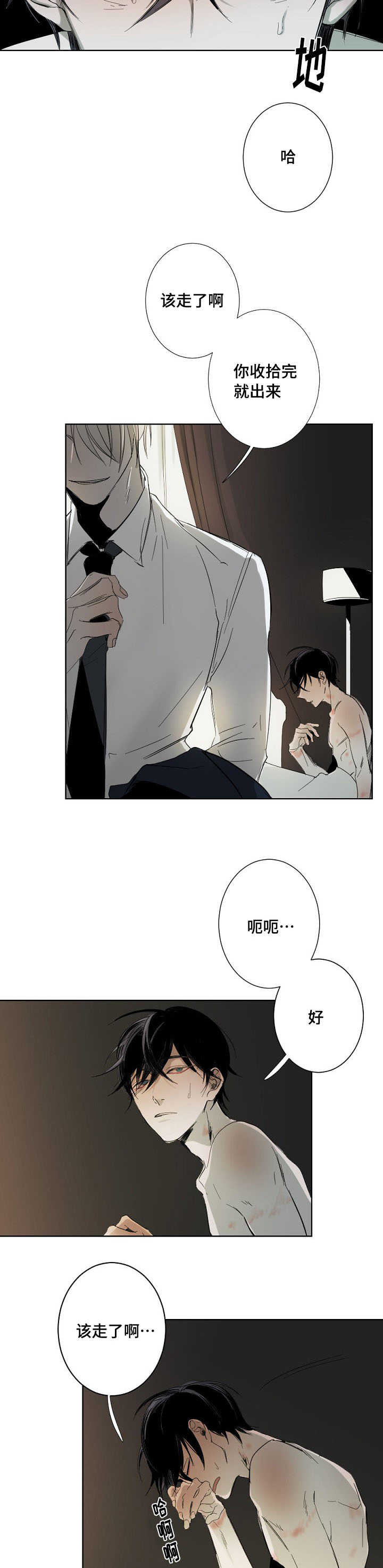 第2章：因为喜欢5