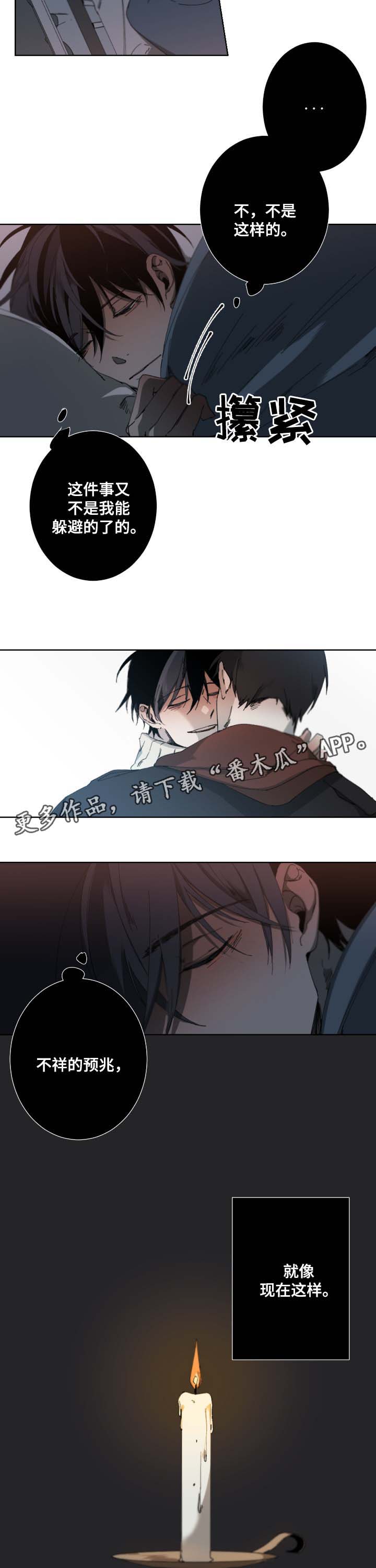 第32章：真实可笑4