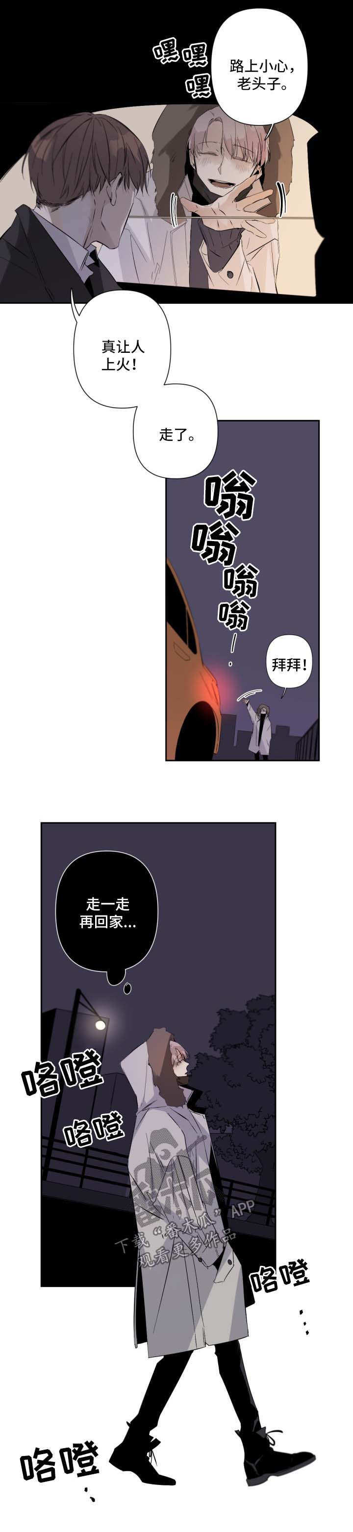 第57章：需要有人陪5