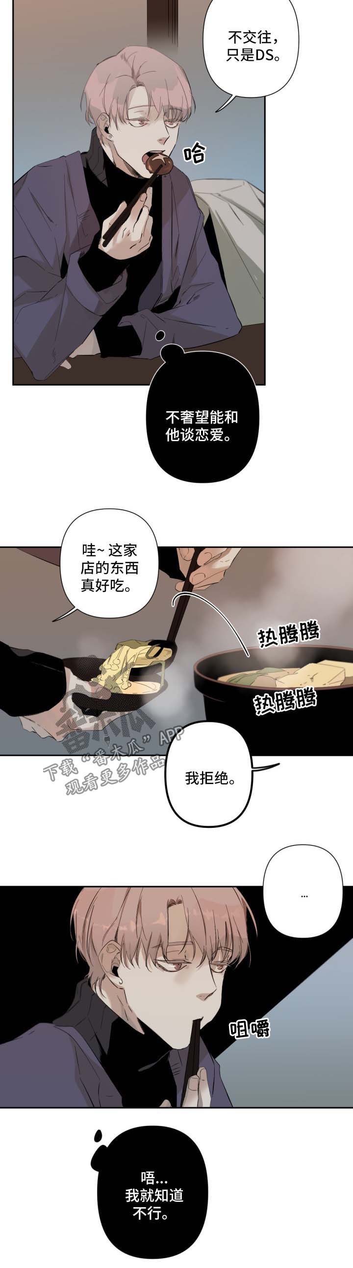 第56章：被发现5