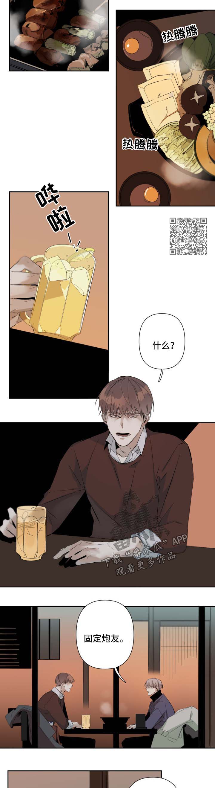 第56章：被发现4