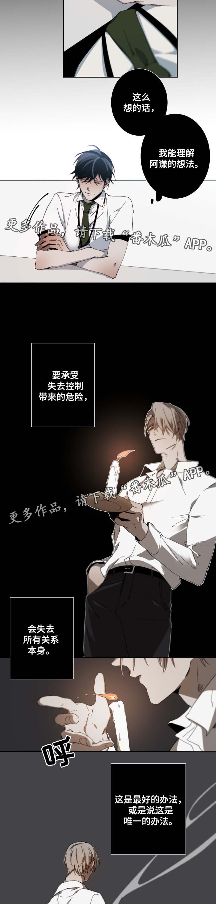 第32章：真实可笑8