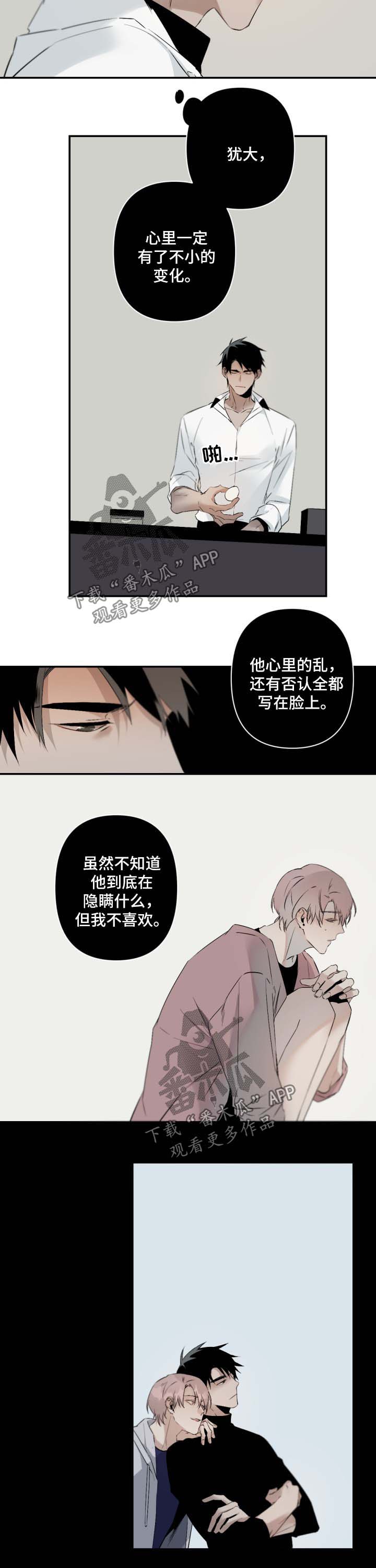 第86章：贪婪2
