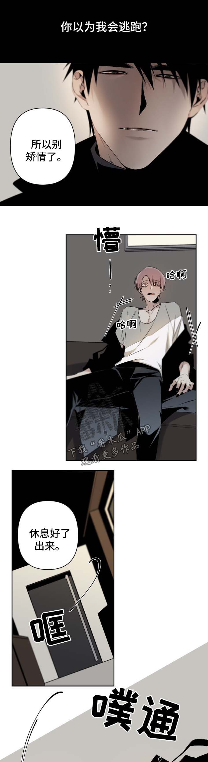 第106章：别矫情6