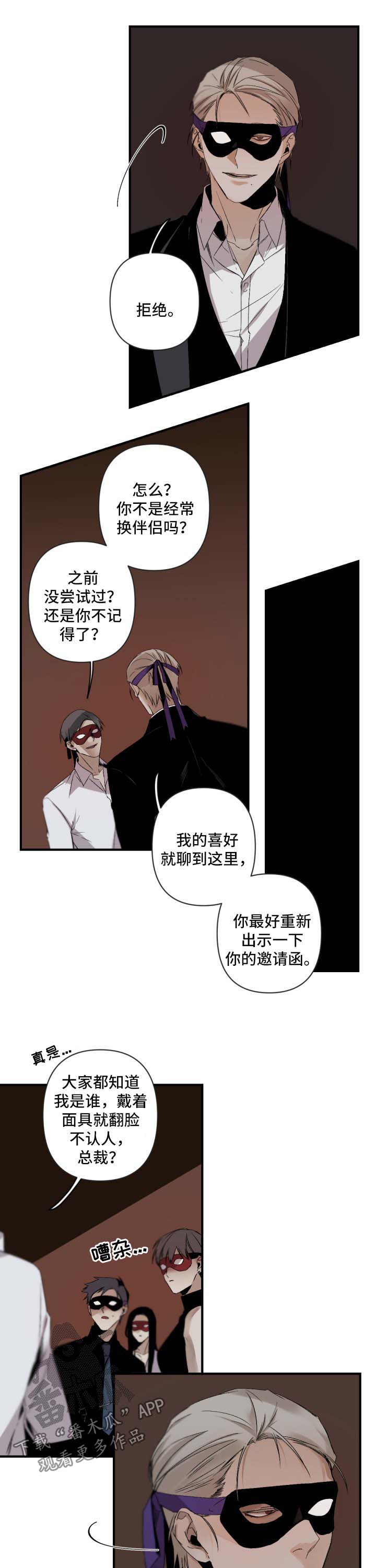 第116章：被认出0