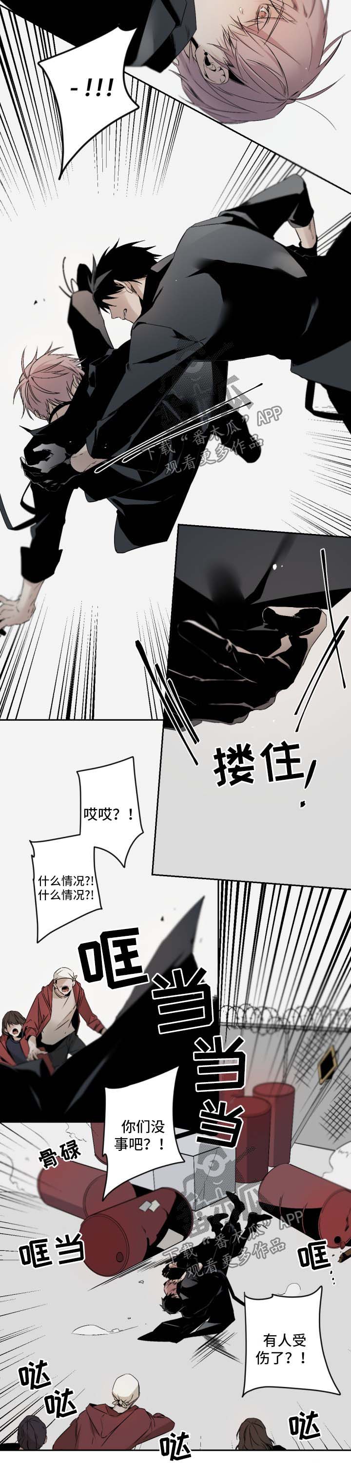 第103章：受伤4