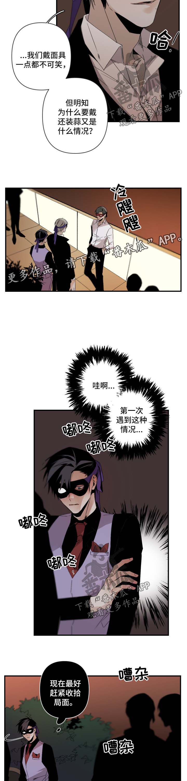 第116章：被认出1