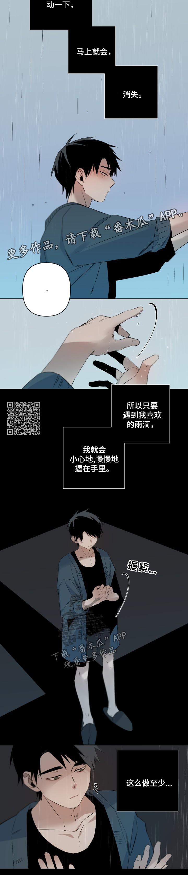 第107章：雨4
