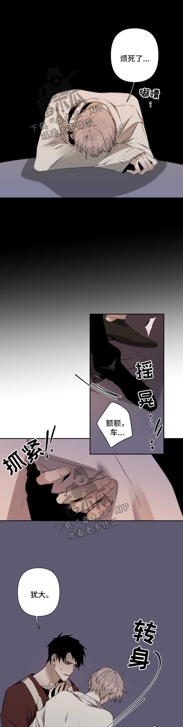 第71章：喝醉7