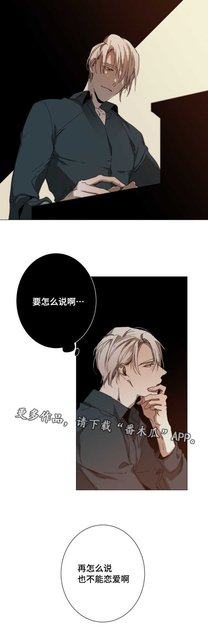 第17章：恋爱10