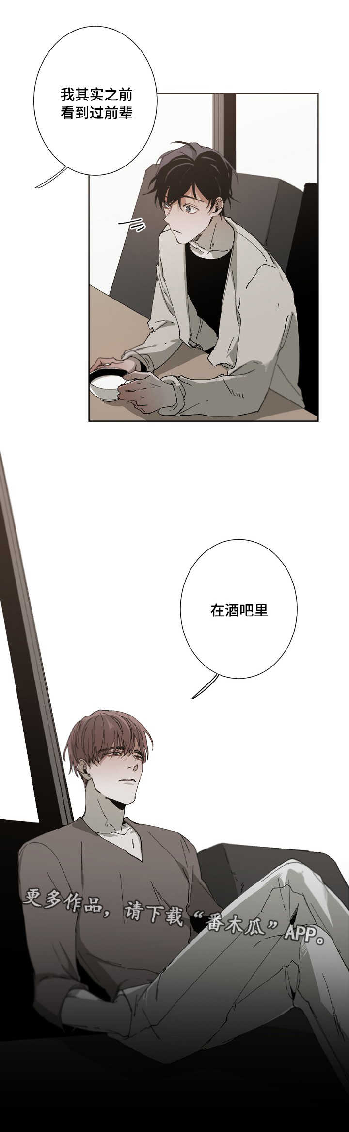 第23章：恩怨11