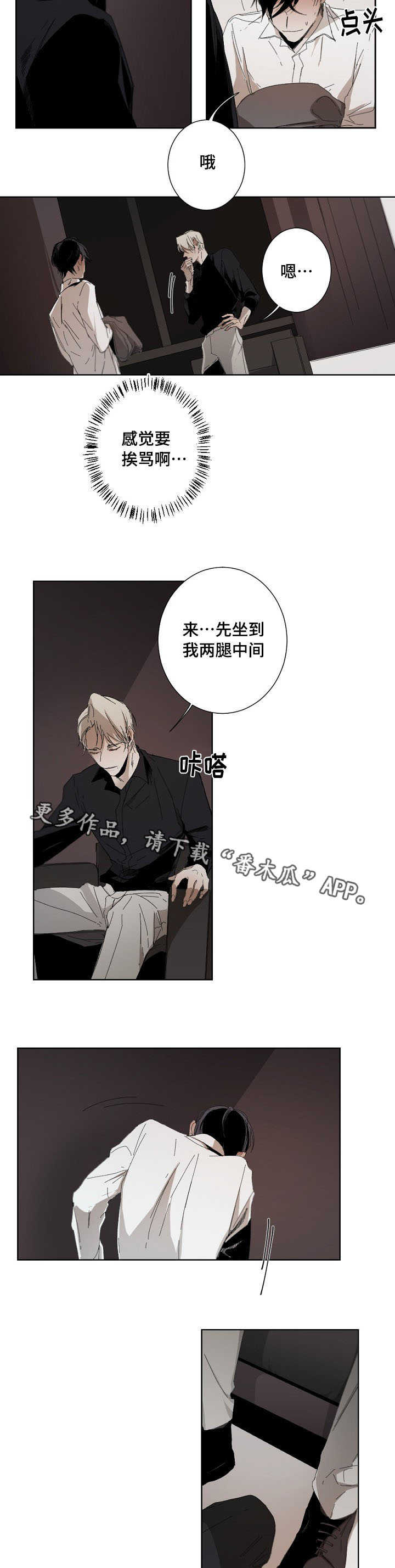 第6章：安全词13