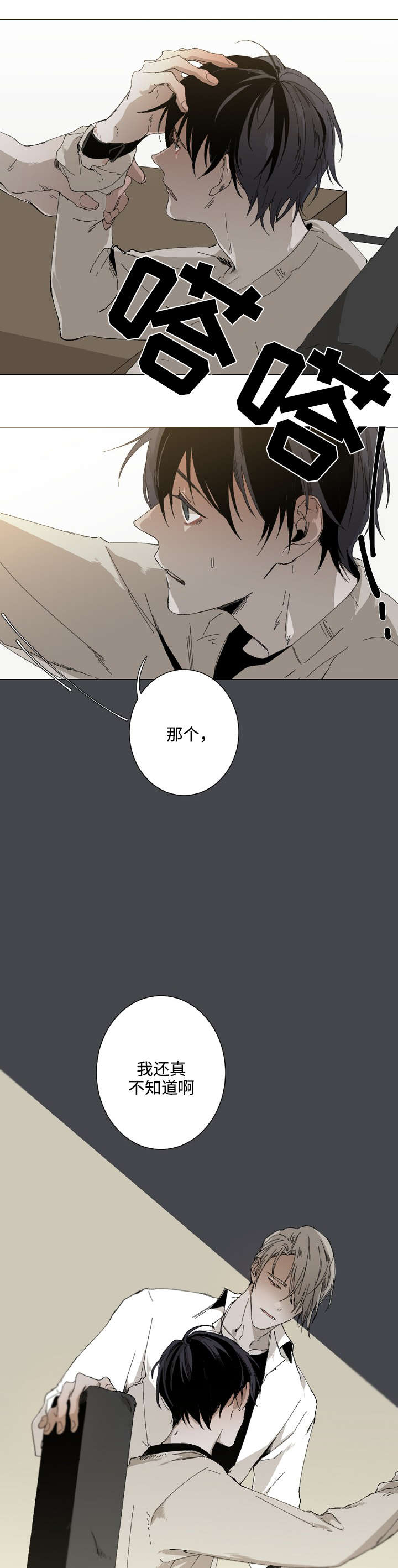 第26章：不是M6