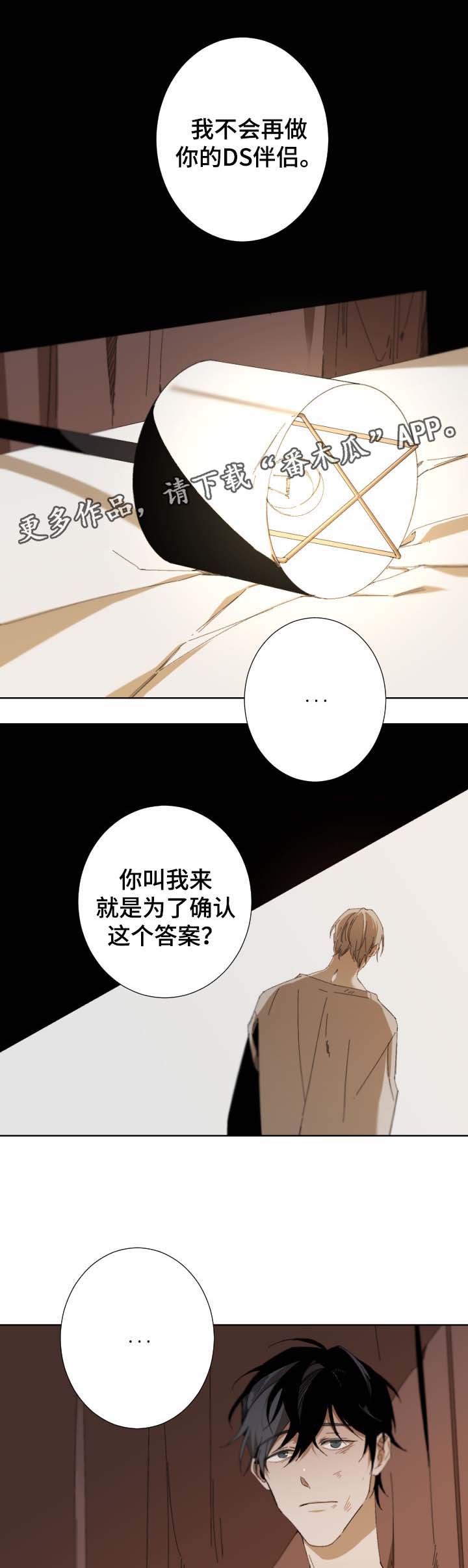 第46章：我喜欢你0