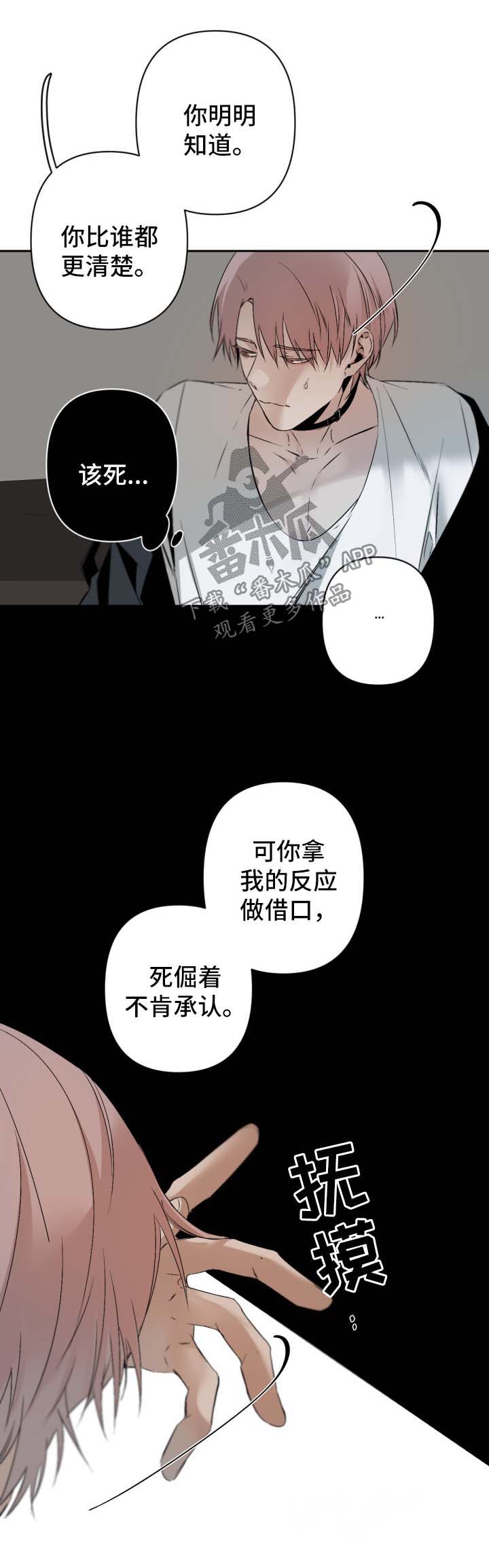 第106章：别矫情2