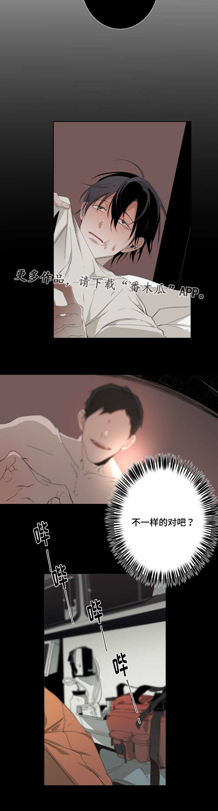 第12章：不一样的10