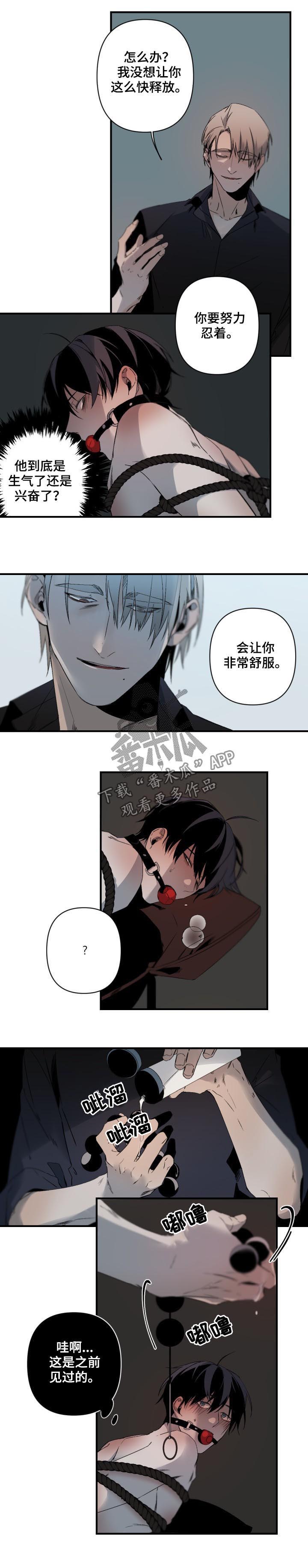 第125章：努力忍着6