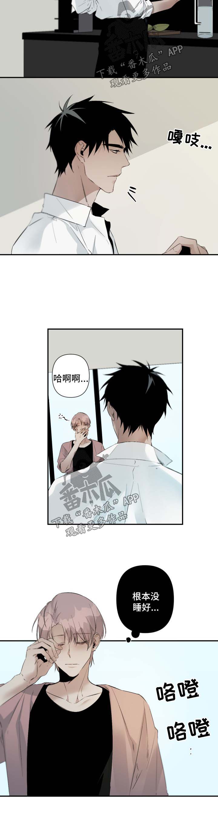 第84章：没睡好5