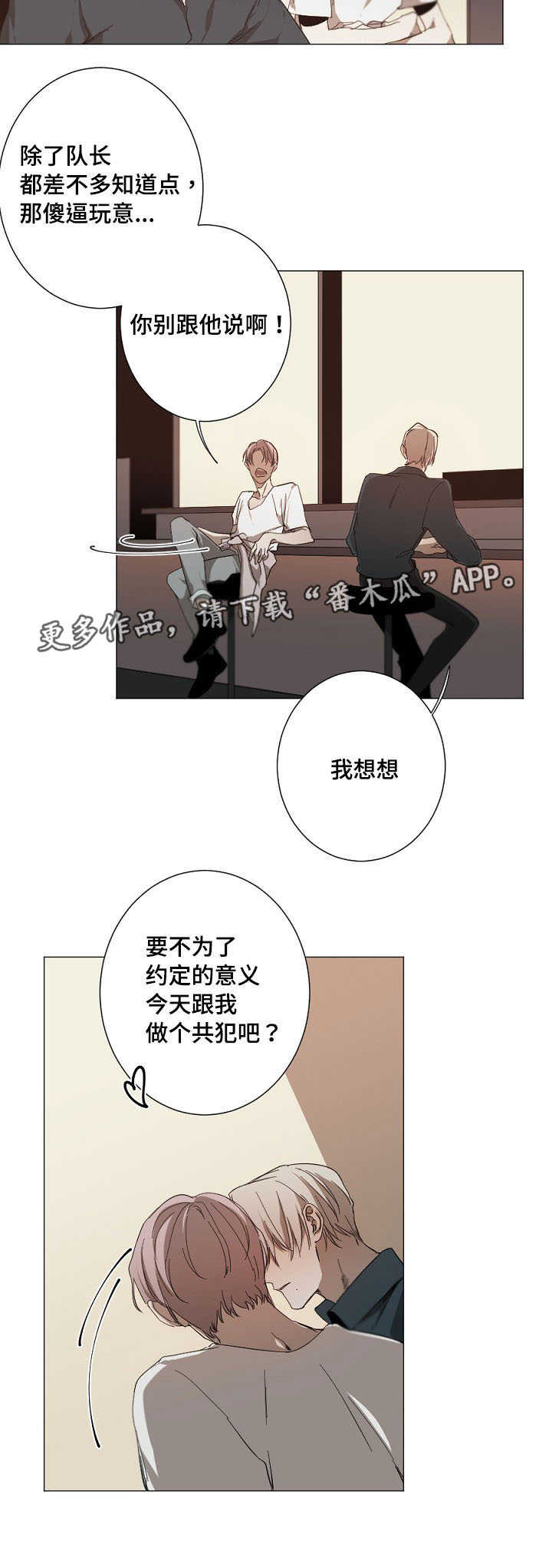 第16章：整理感情12