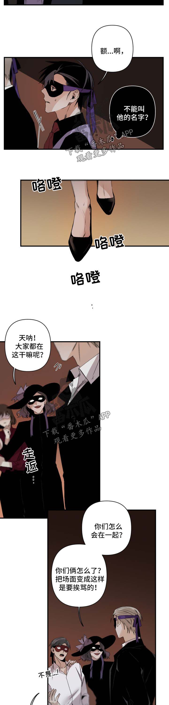 第116章：被认出2