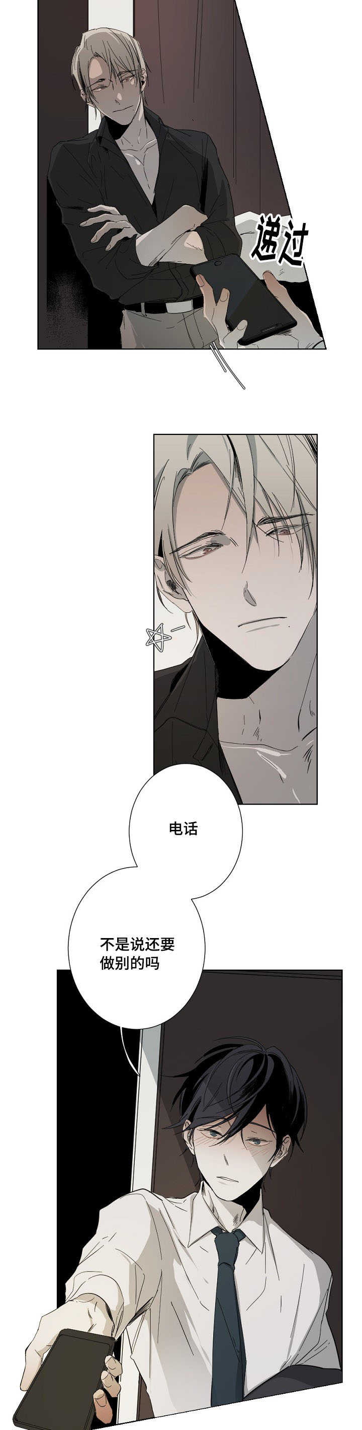 第5章：真好看8