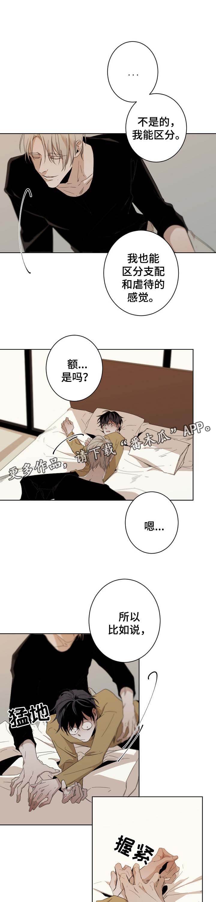 第48章：安全词2