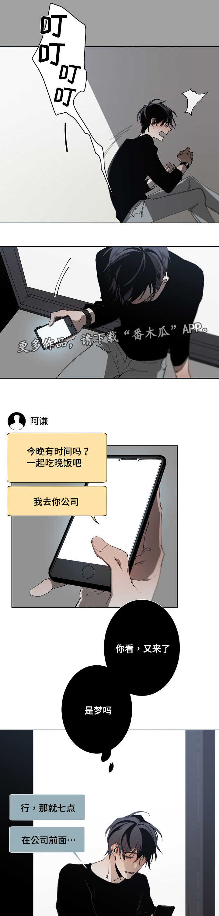第22章：恋人吗3
