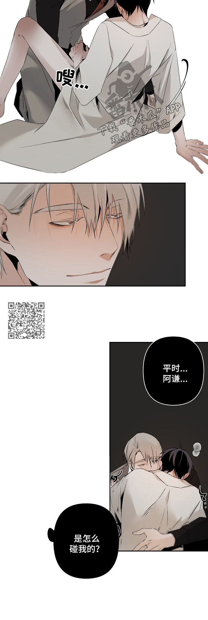 第101章：通话5