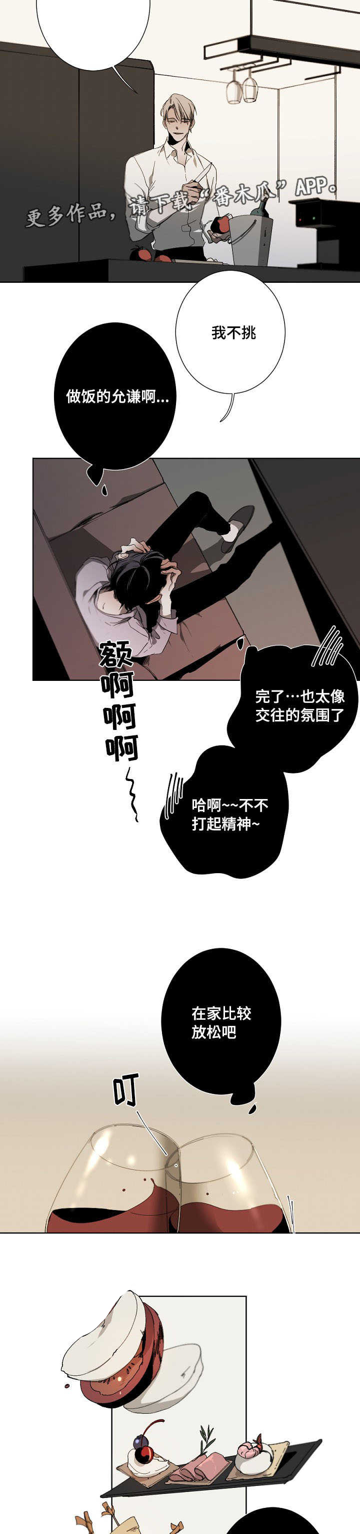 第18章：全能选手9