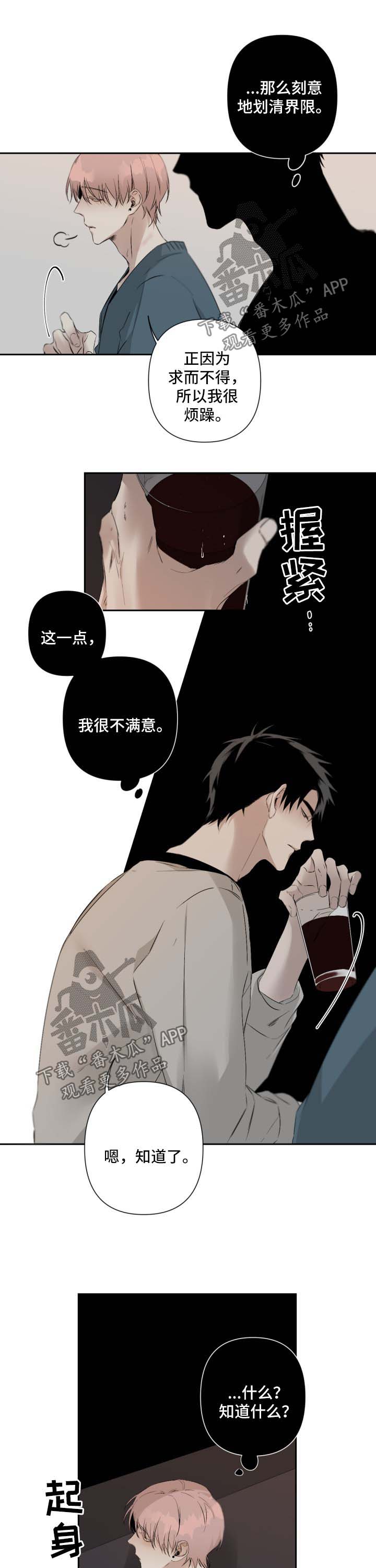 第78章：搞不懂他6