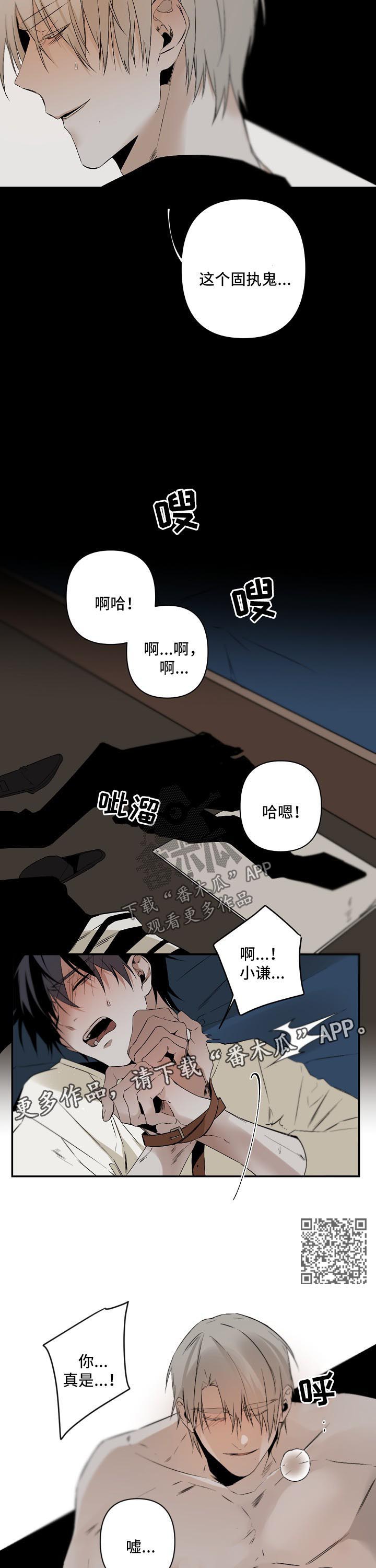 第110章：乖乖睡觉3