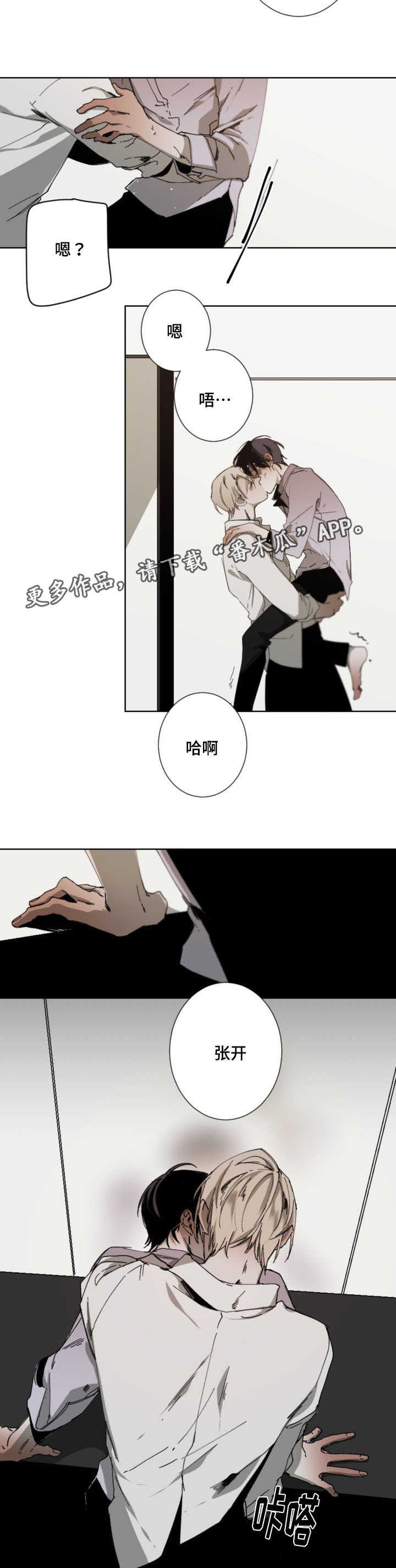 第20章：为了你2