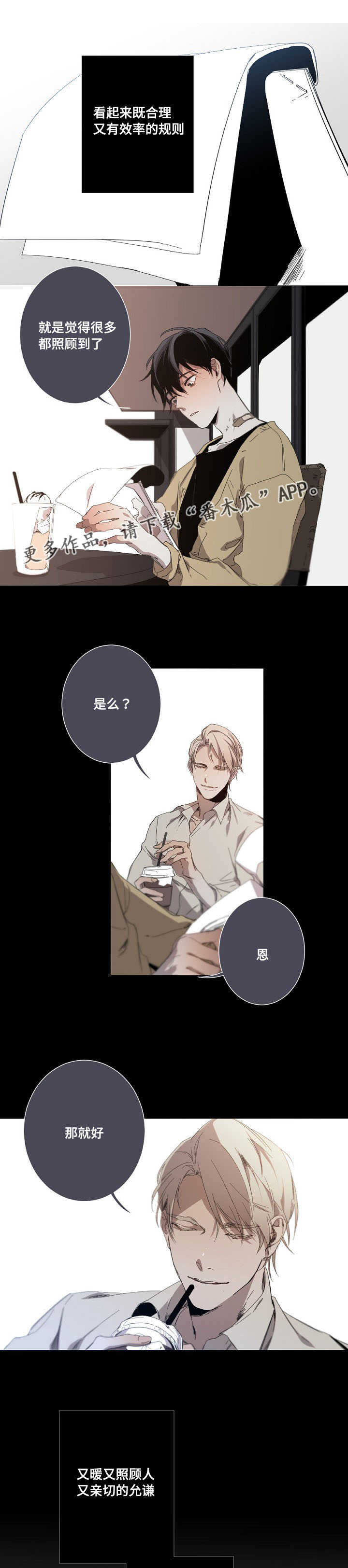 第15章：我不后悔7