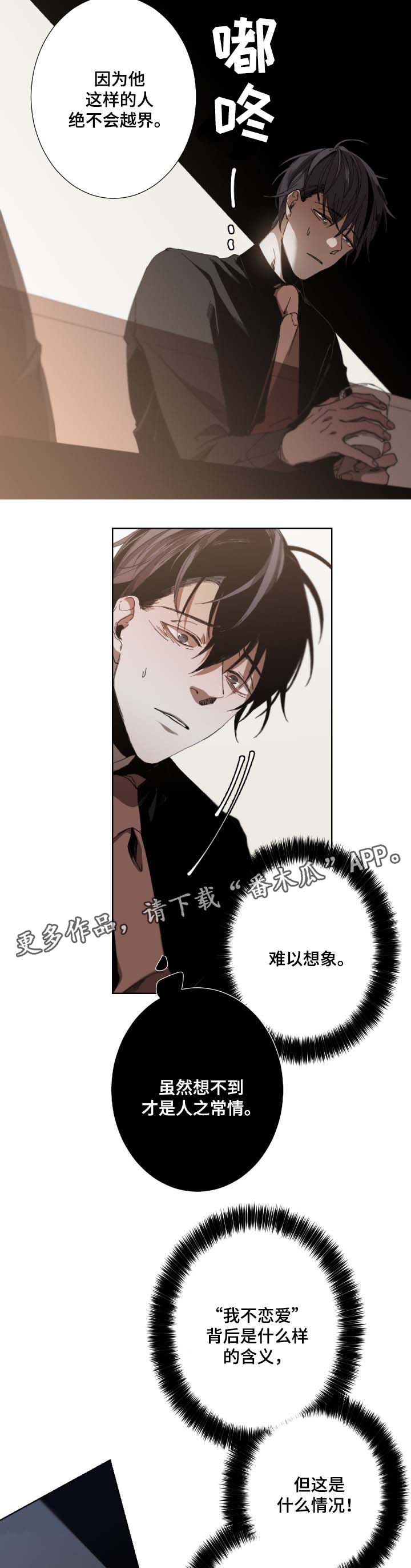 第35章：难以想象3