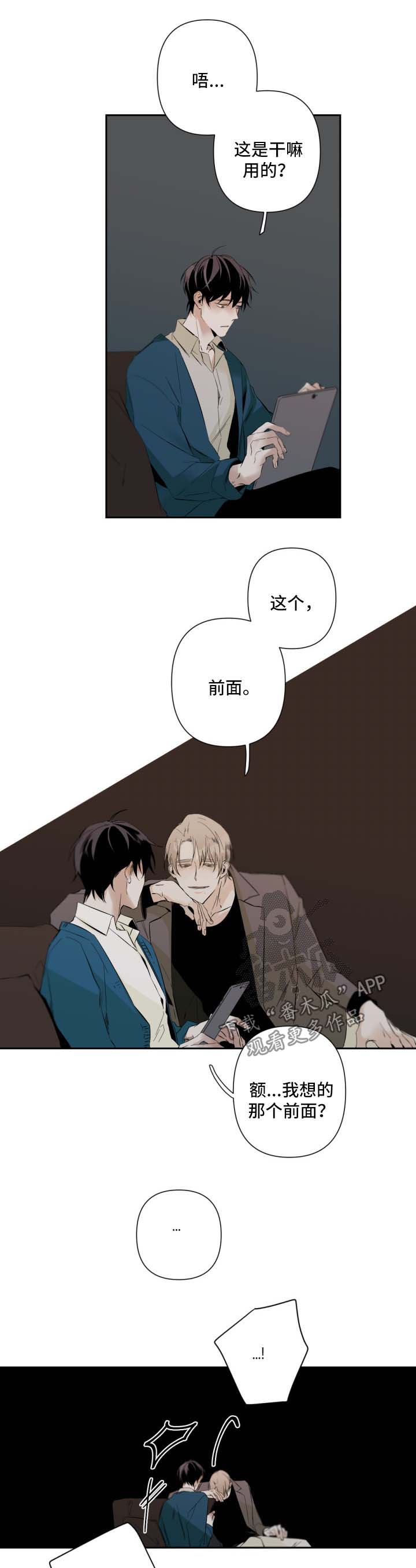第60章：不抗拒6