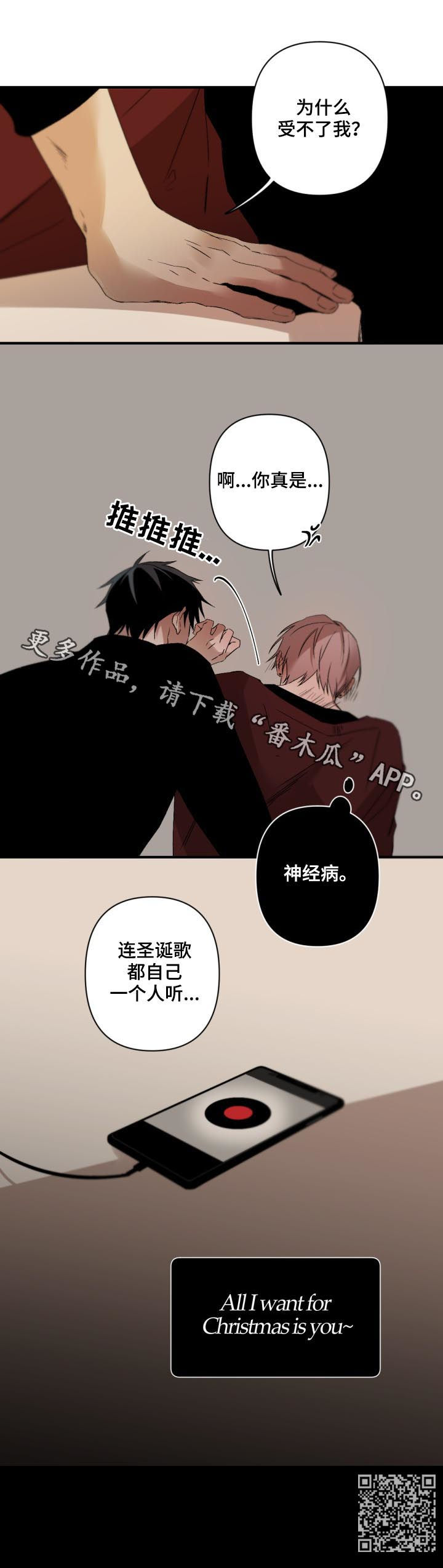 第128章：番外：圣诞礼物8