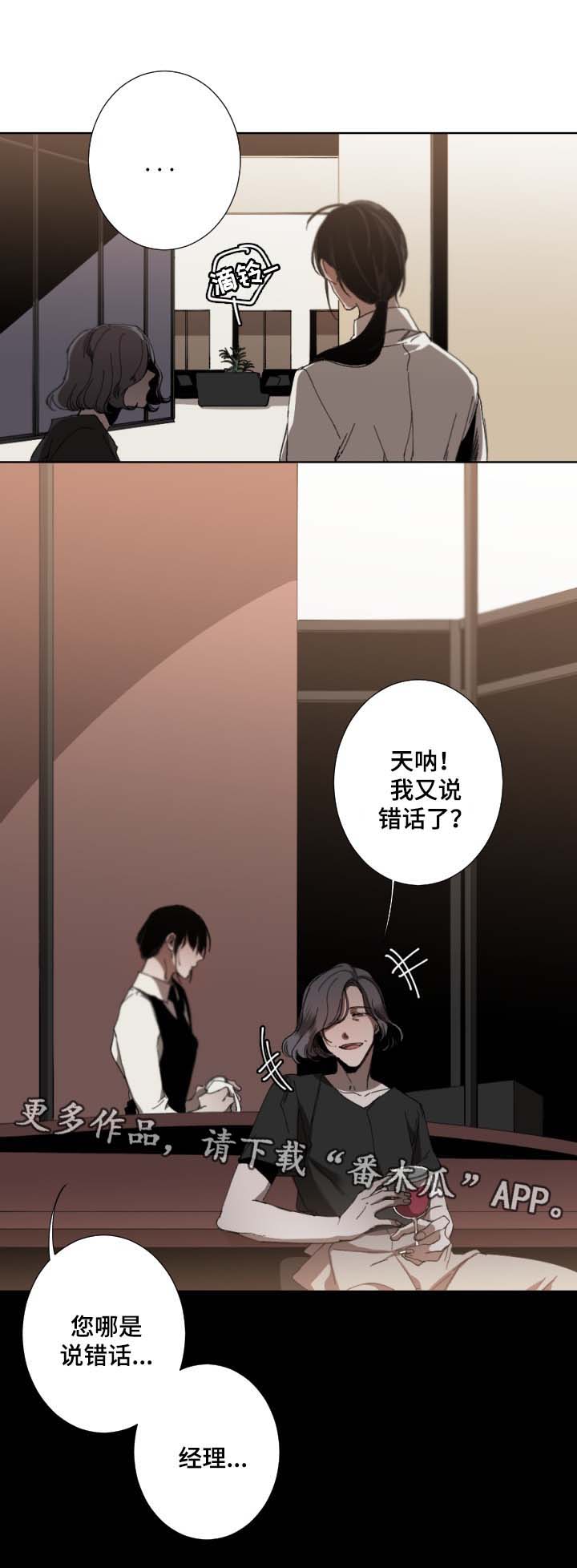 第35章：难以想象7