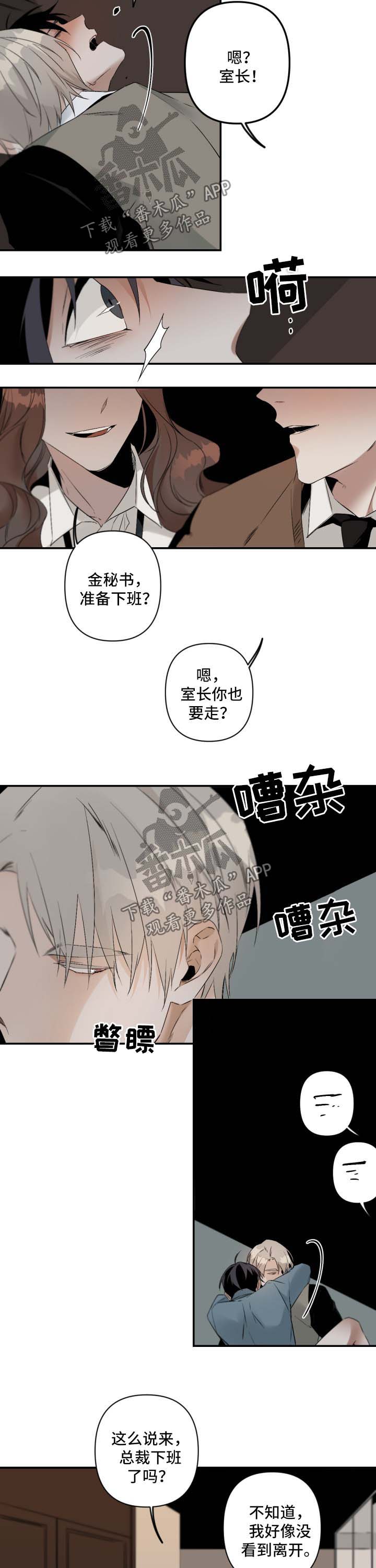 第94章：虚假的危险2