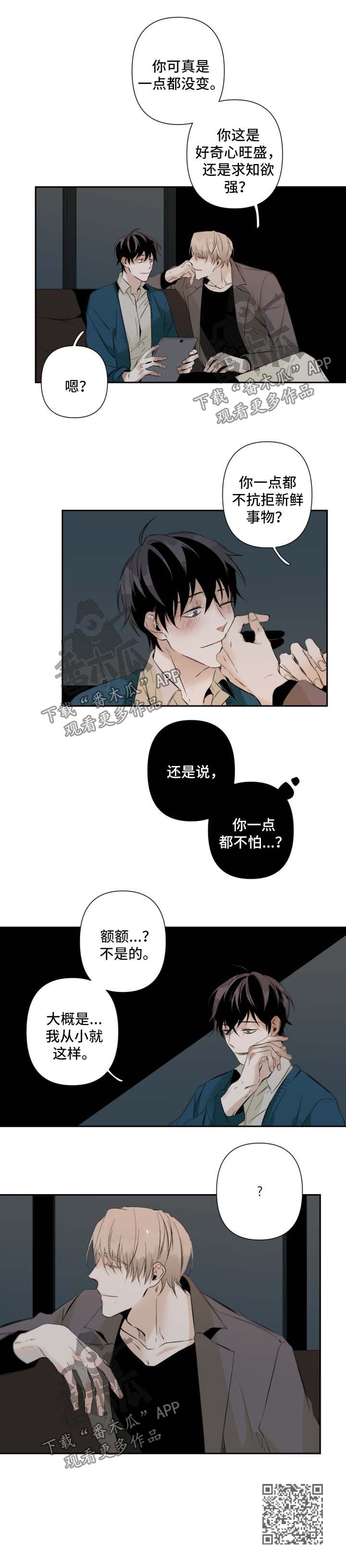第60章：不抗拒8