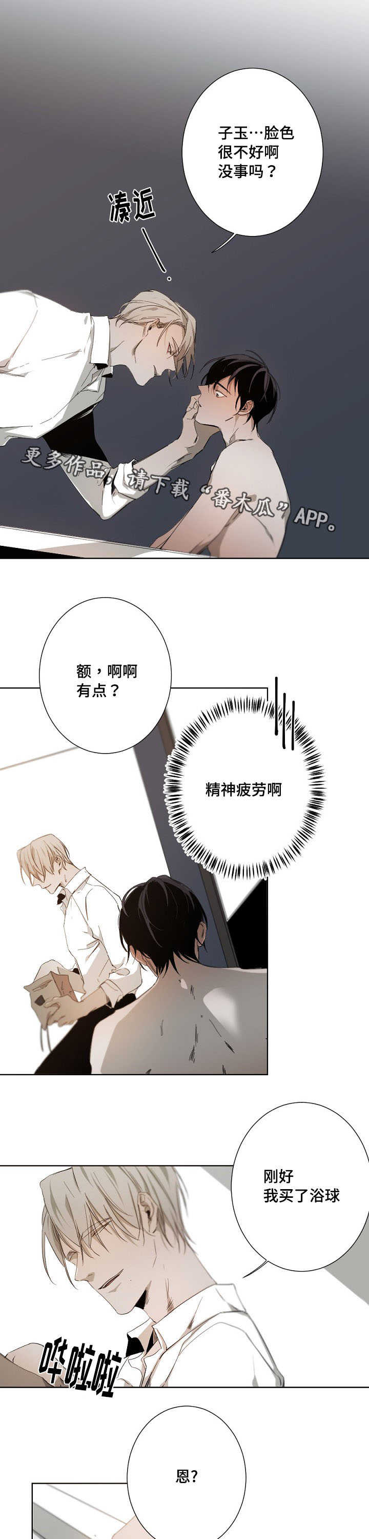 第14章：越陷越深3