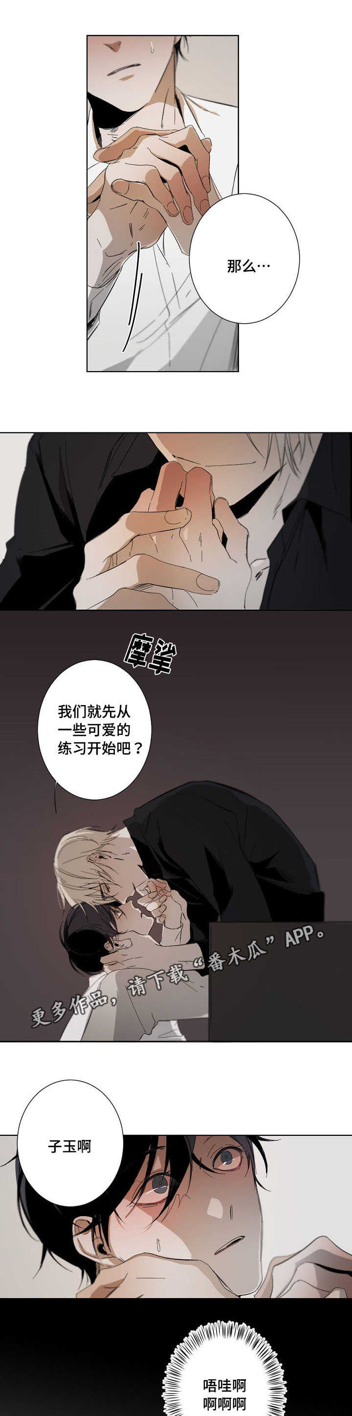 第6章：安全词17