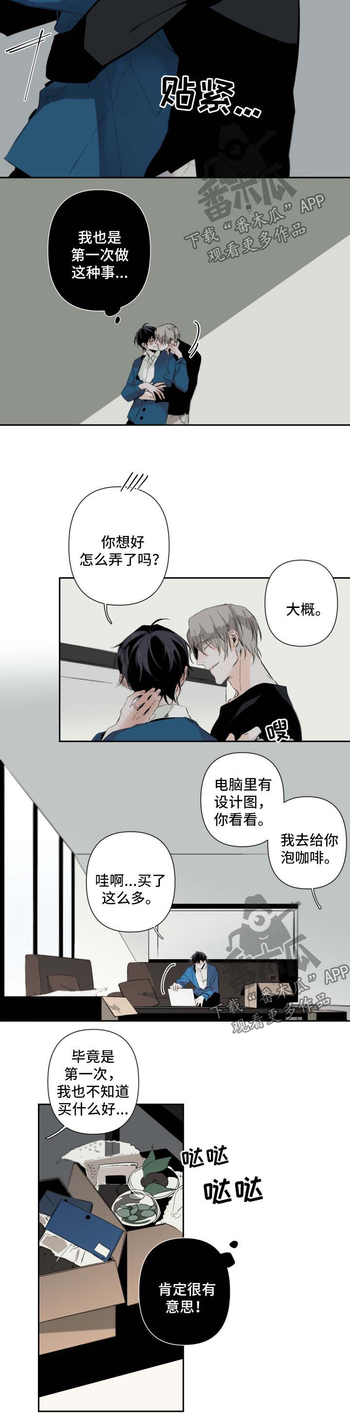 第58章：鱼缸环境5