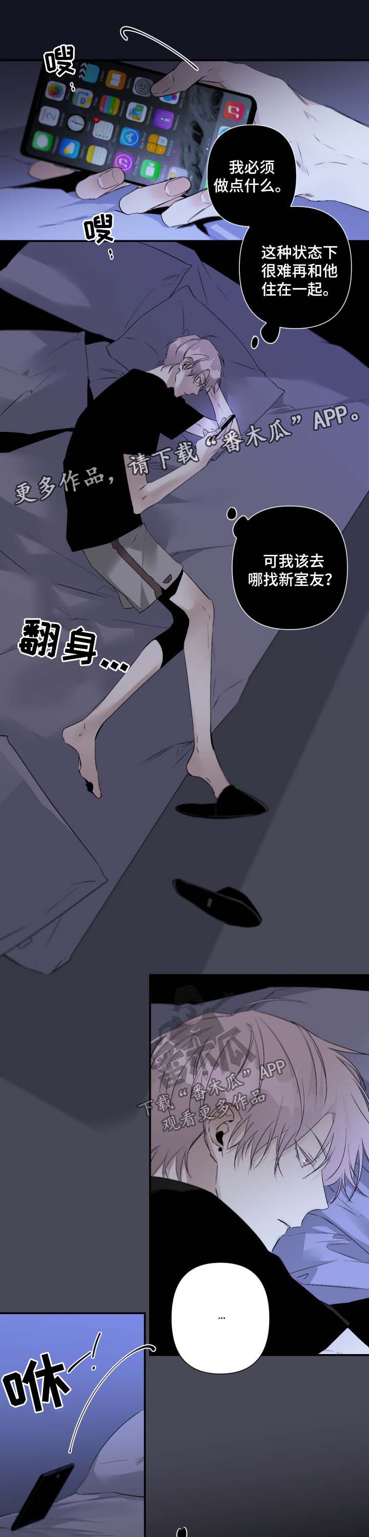 第84章：没睡好3