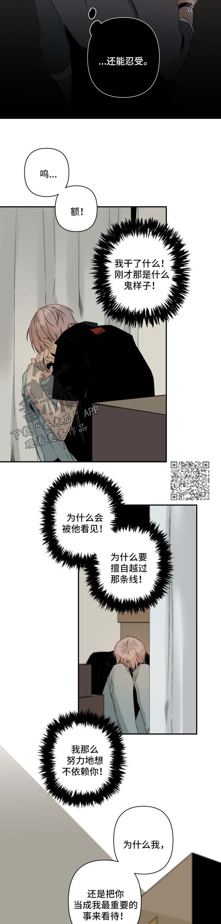 第98章：配合你5