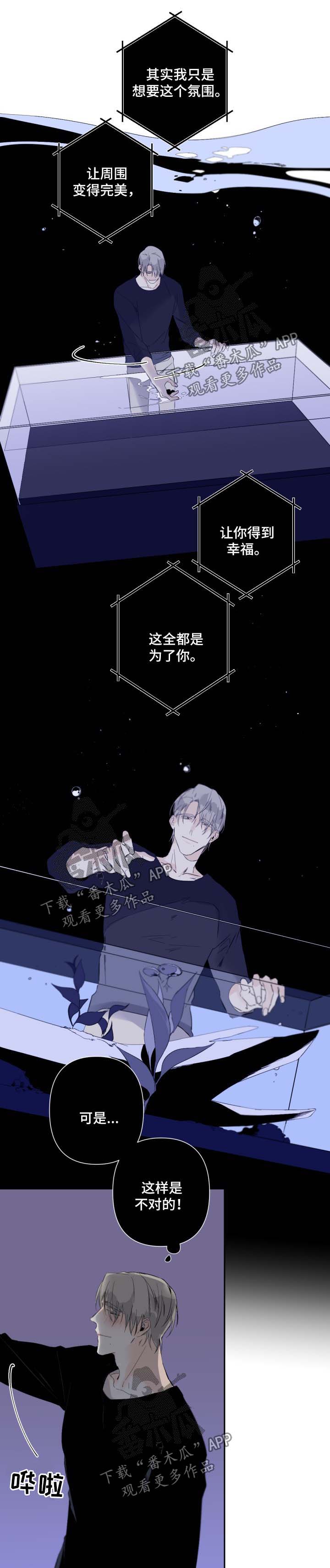 第59章：氛围4