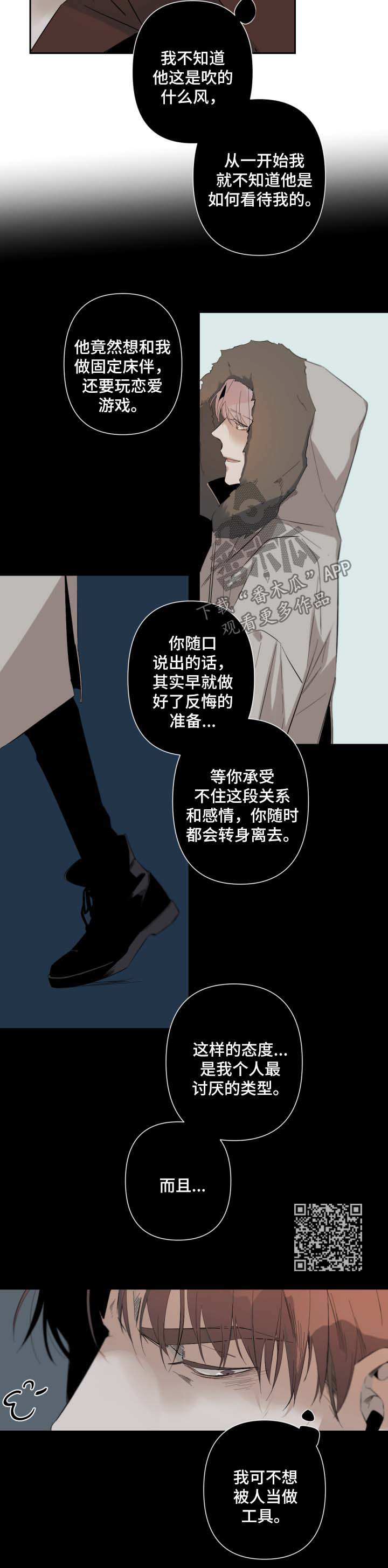 第57章：需要有人陪2